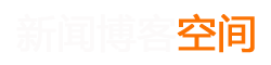 南芬区新闻网